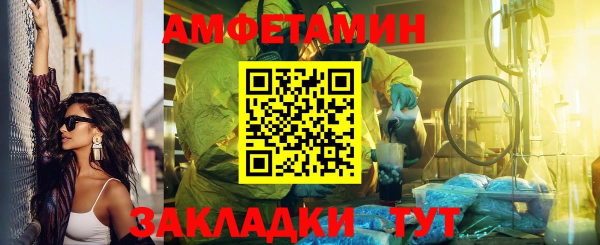 АМФ VHQ Череповец