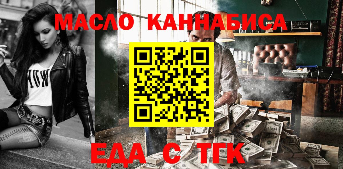Еда ТГК марихуана  Вход с VPN  Череповец 