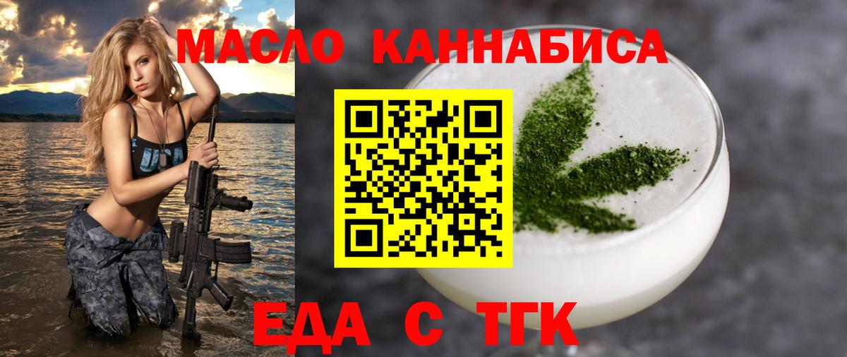 Cannafood конопля Череповец