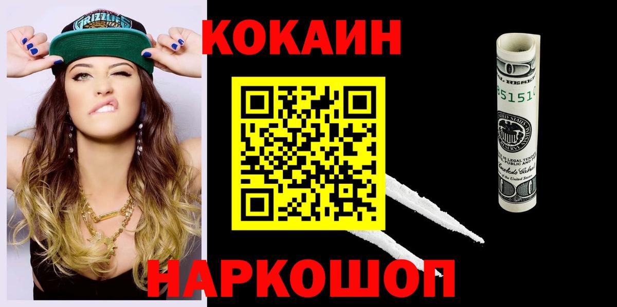 КОКАИН Fish Scale Череповец