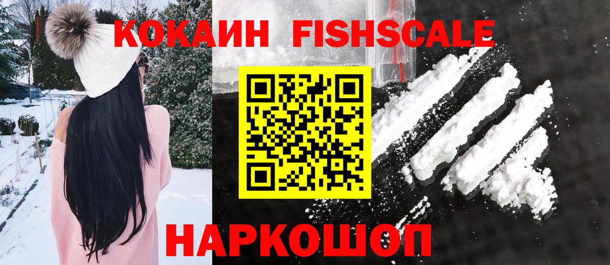 COCAIN Эквадор  Вход с VPN  Кокаин  Череповец 
