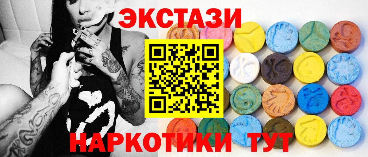 Ecstasy 280мг  Экстази DUBAI  купить закладку  Череповец  Вход с VPN  ЭКСТАЗИ 