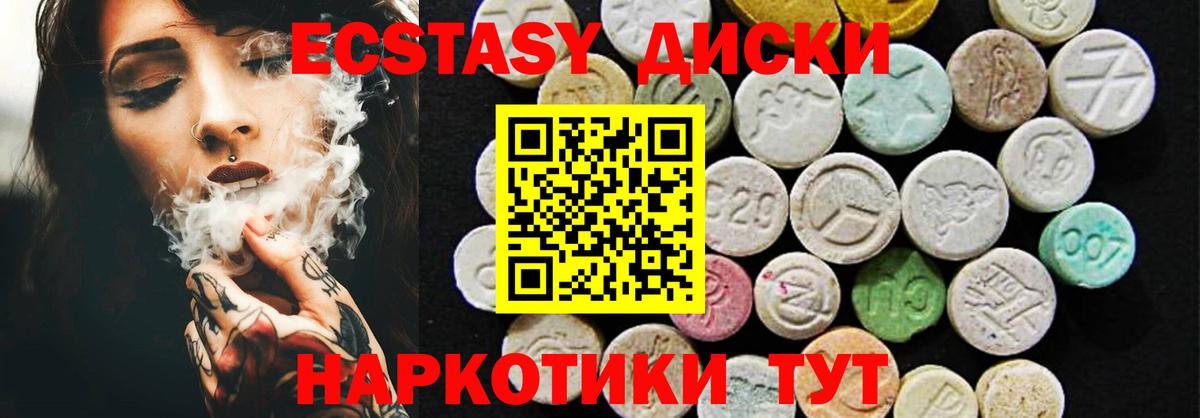 Экстази MDMA Череповец