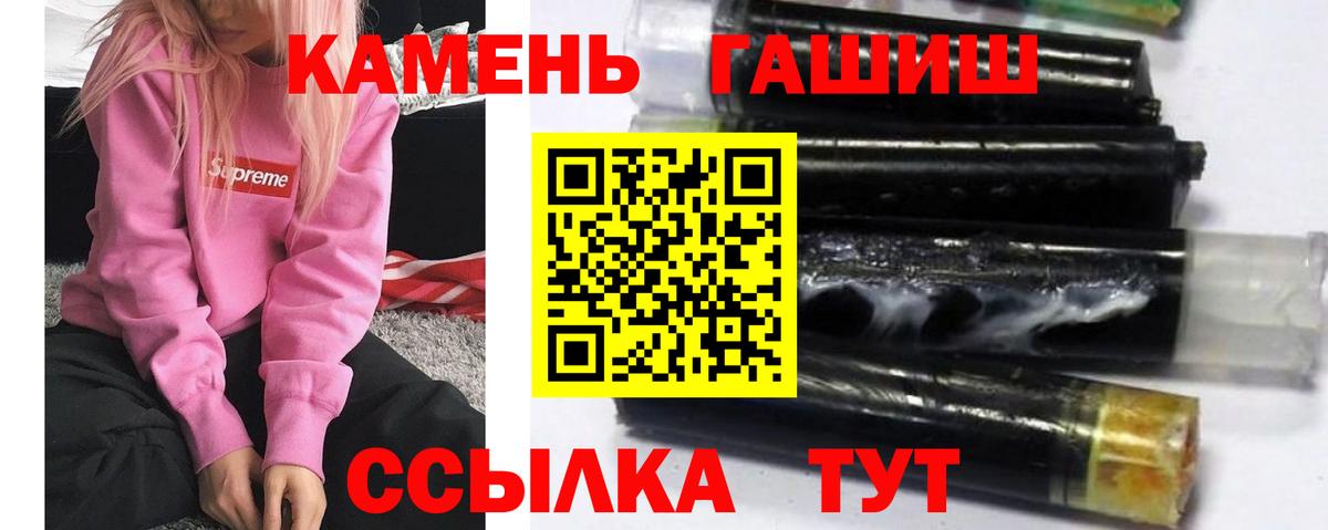 ГАШ hashish  Гашиш гарик  как найти наркотики  Вход с VPN  Череповец 