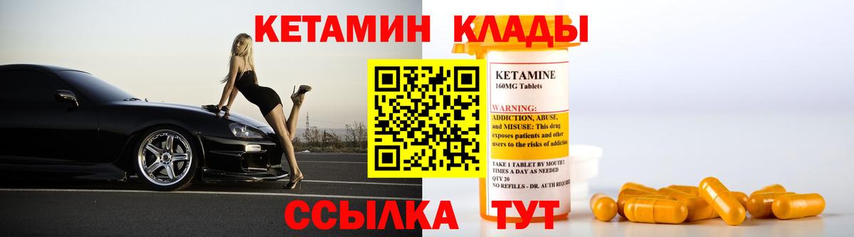 Череповец  КЕТАМИН ketamine  Вход с VPN 
