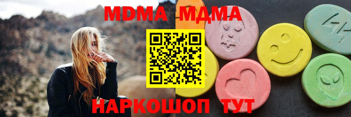 МДМА Molly  МДМА молли  Череповец  MDMA  Вход с VPN 