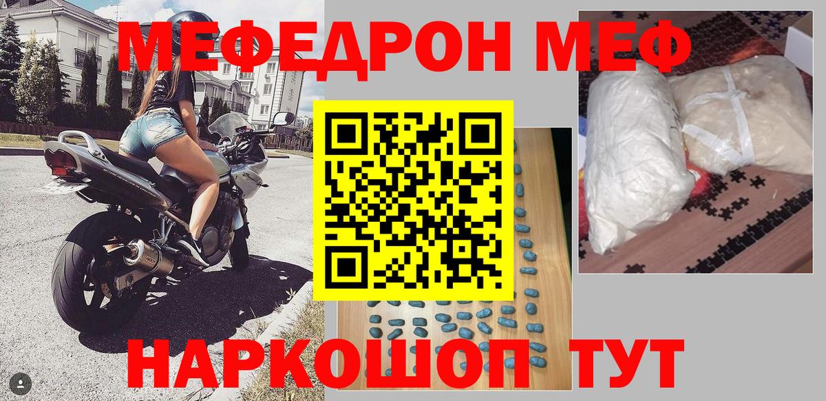 Меф кристаллы Череповец