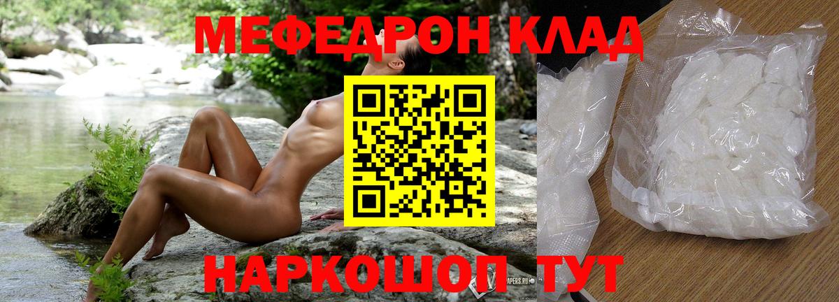 купить наркотик  Меф  Вход с VPN  Меф кристаллы  МЕФ мяу мяу  Череповец  МЯУ-МЯУ 