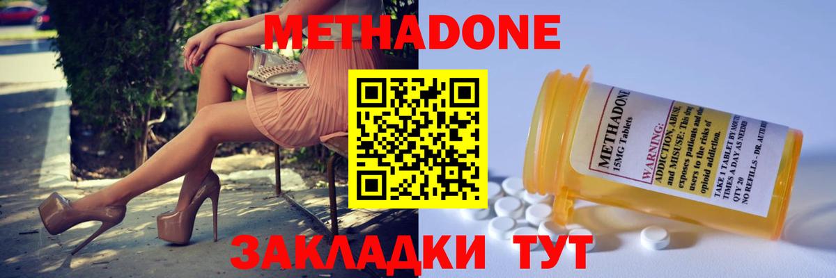 Череповец  Метадон VHQ  Вход с VPN  МЕТАДОН кристалл 