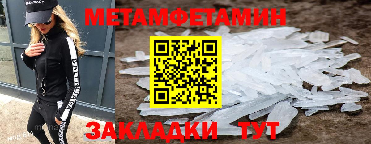 МЕТАМФЕТАМИН витя  Вход с VPN  МЕТАМФЕТАМИН  МЕТАМФЕТАМИН витя  Череповец 