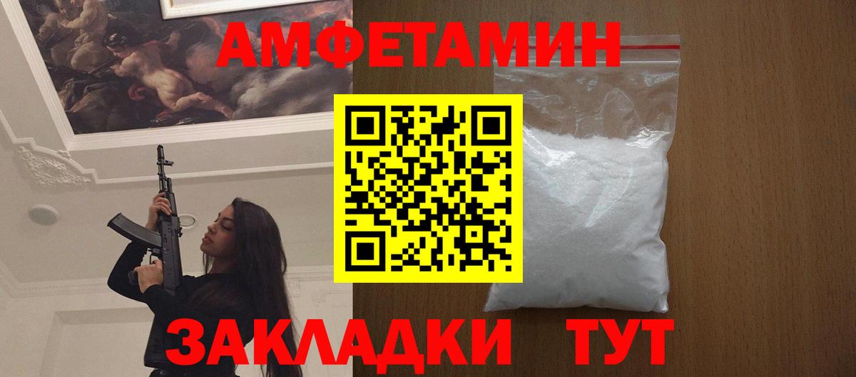 МЕТАМФЕТАМИН мет Череповец