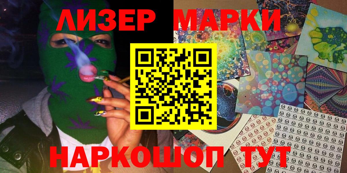 Марки 25I-NBOMe 1,5мг  Марки 25I-NBOMe 1,5мг  Череповец  Вход с VPN 