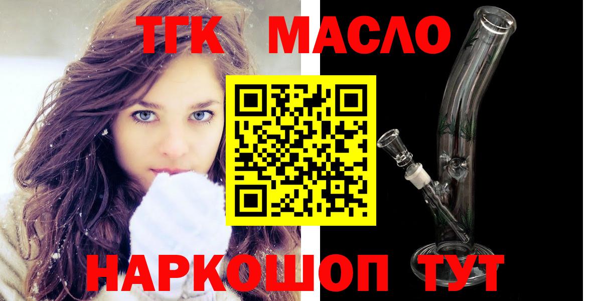 ТГК Wax Череповец