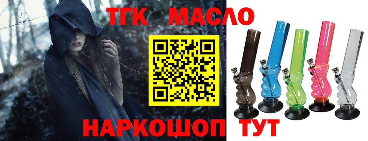 Череповец  ТГК концентрат  Дистиллят ТГК концентрат  Вход с VPN 